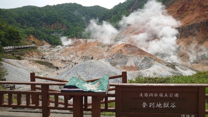 登別地獄谷