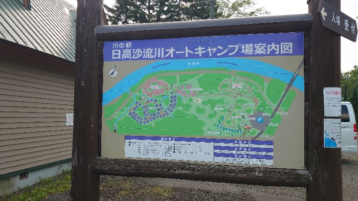 沙流川オートキャンプ場