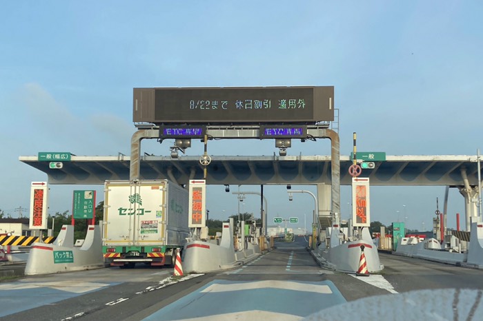 高速乗りまーす