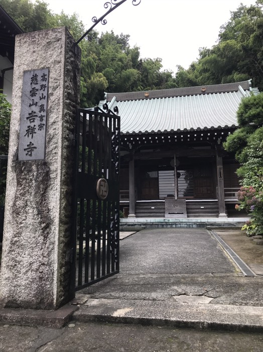 吉祥寺