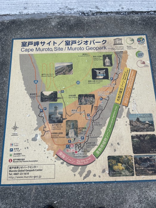 室戸岬案内図