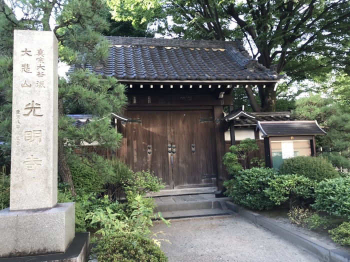 光明寺