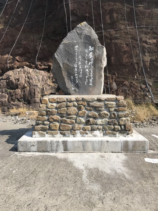 森繁久彌　知床旅情歌碑