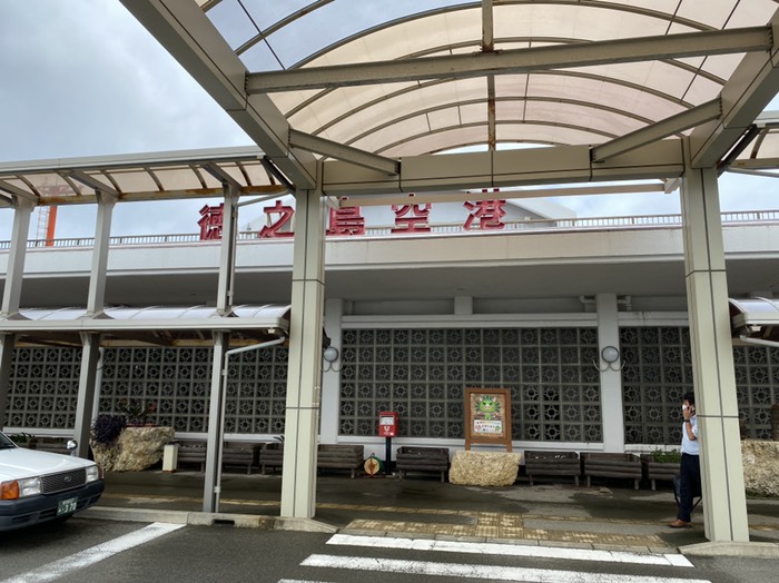 徳之島空港②
