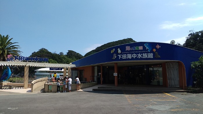 下田海中水族館