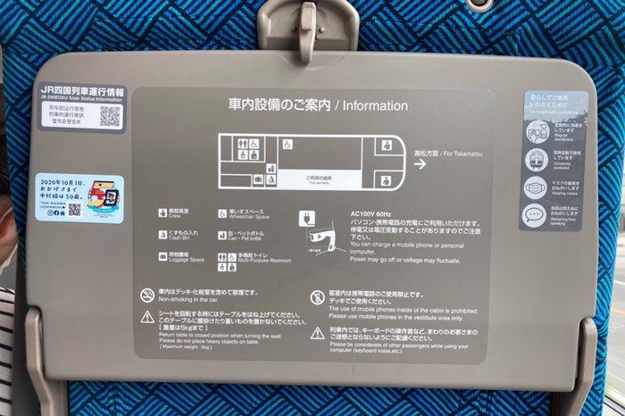 ！列車内の電源も60Hz！？