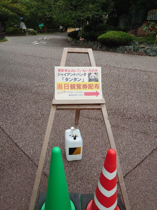 事前申し込みならず