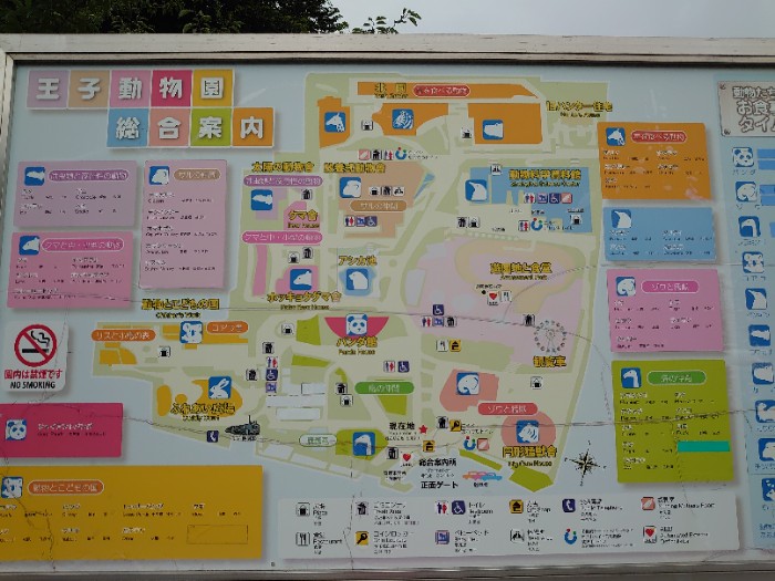 王子動物園総合案内