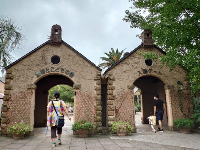 動物とこどもの国