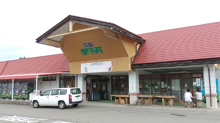 立山アルペン村