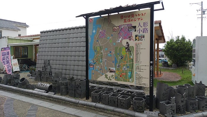 高浜市観光案内所