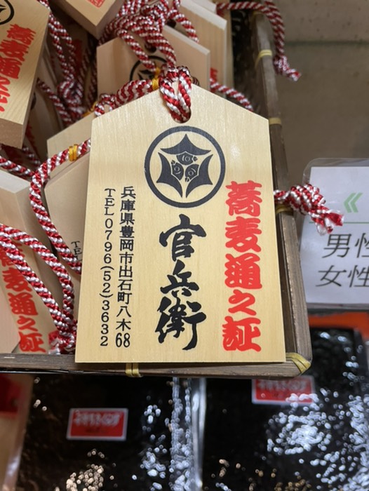 蕎麦通之証(表面)