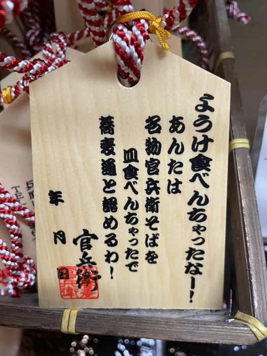 蕎麦通之証(裏面)