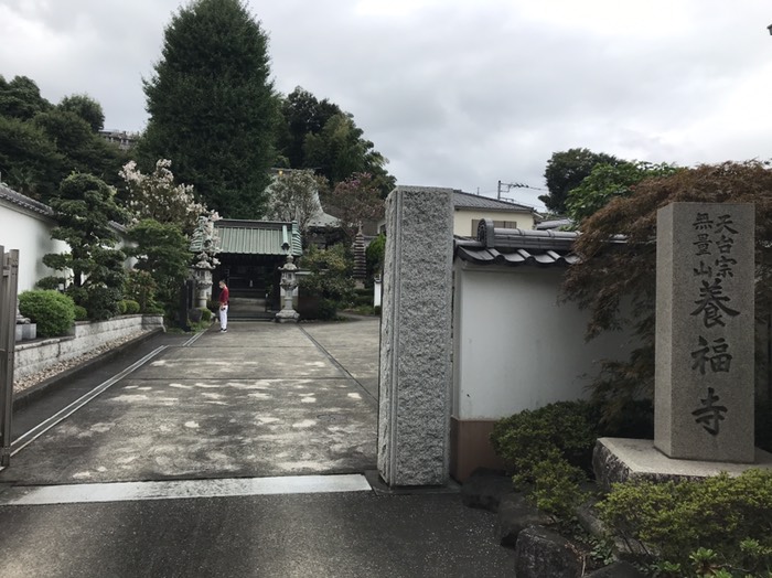 養福寺
