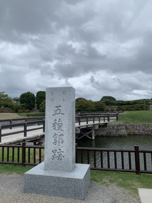 五稜郭跡