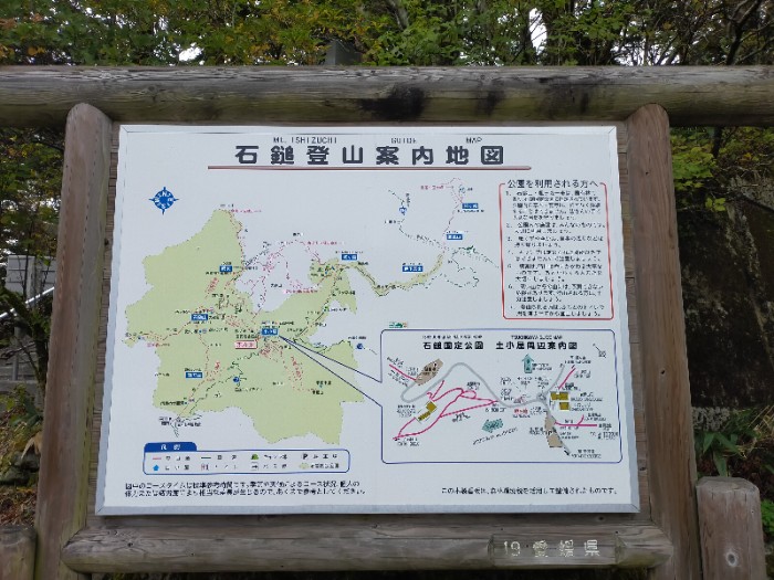 石鎚山登山口