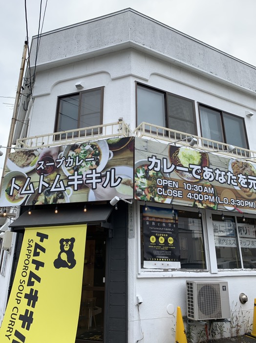 トムトムキキル