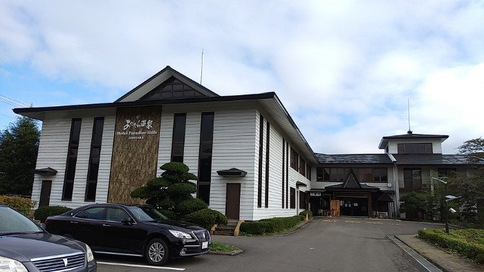 あだたらパラダイスヒルズ