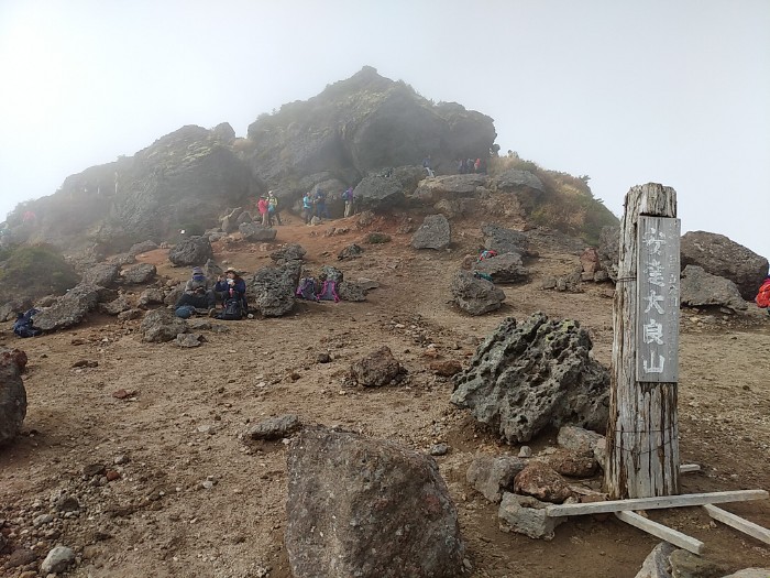 安達太良山 山頂