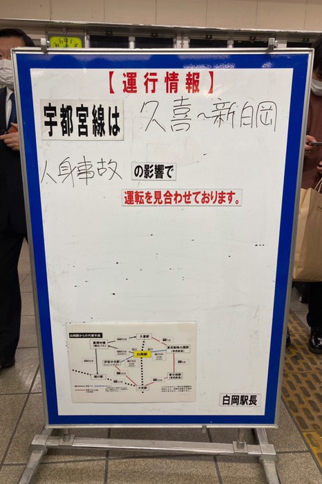 白岡駅で乗ってた列車が折り返しに…