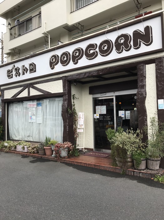 ビストロポップコーン