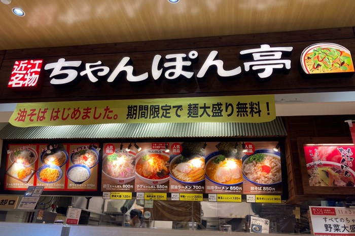 多賀サービスエリアといえば