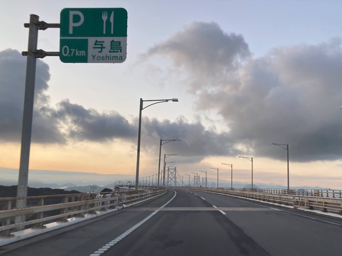 与島パーキング寄ります