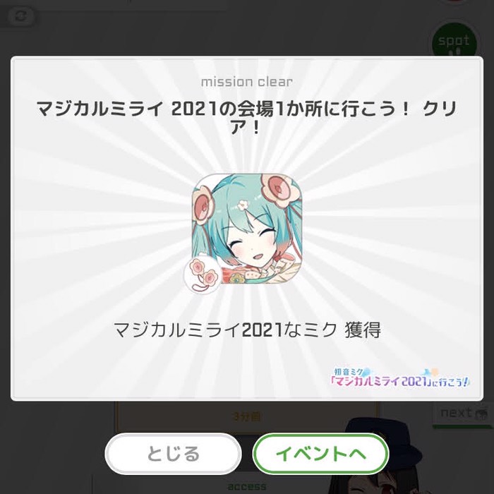 今回のノルマ2も達成！