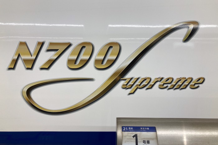 そして新大阪からは新幹線に乗りました