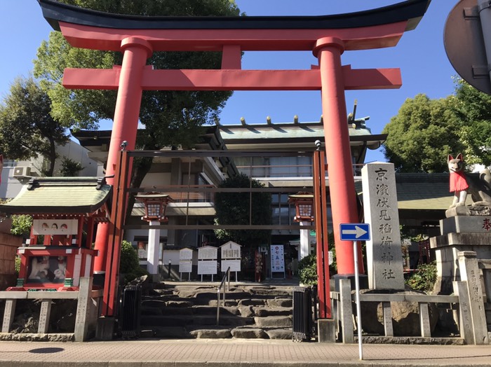 京浜伏見稲荷神社
