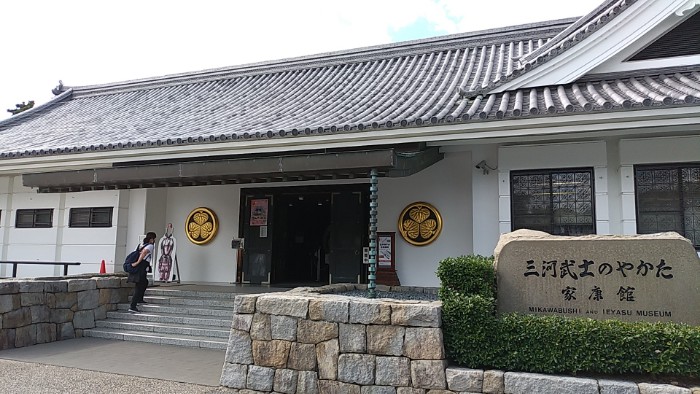 三河武士のやかた家康館