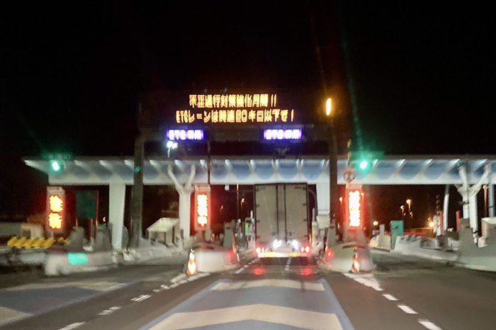 予定より早く目が覚めてしまったので早く出ました