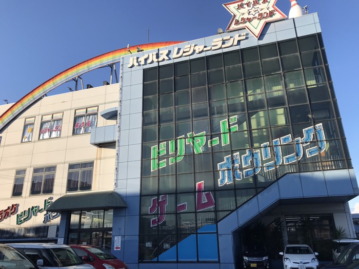 レジャラン藤江