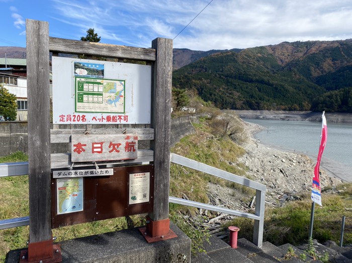 船に乗れない❗️