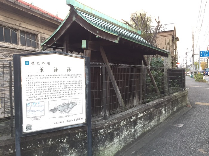 保土ヶ谷宿 本陣跡
