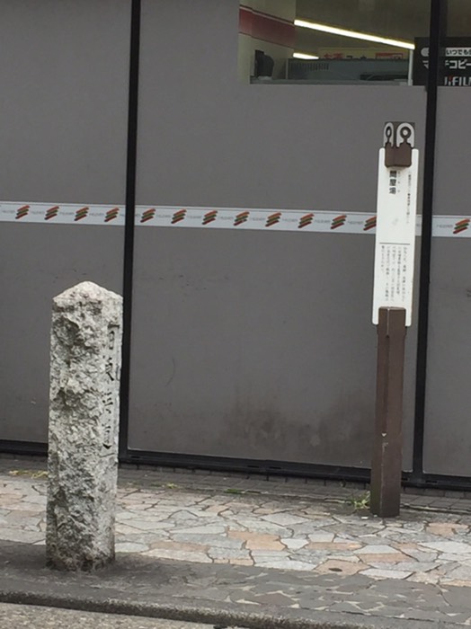 川崎宿 問屋場跡