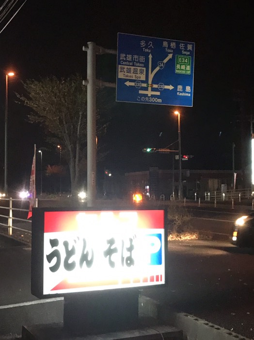 セルフうどん屋