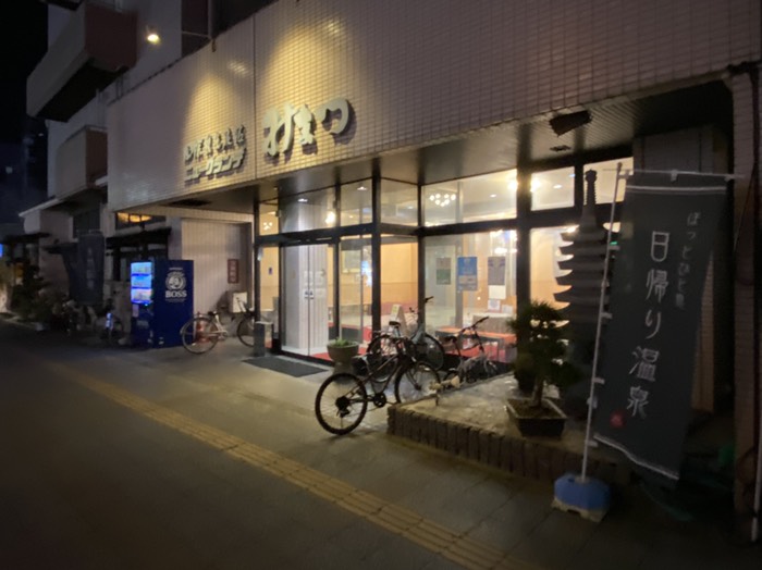 ニューグランデみまつ