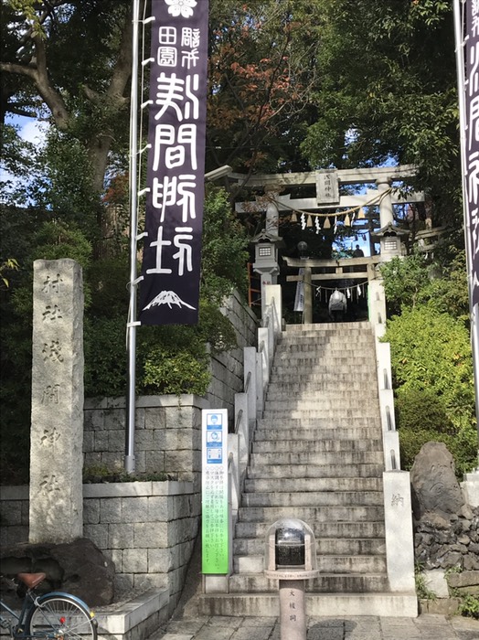 多摩川浅間神社