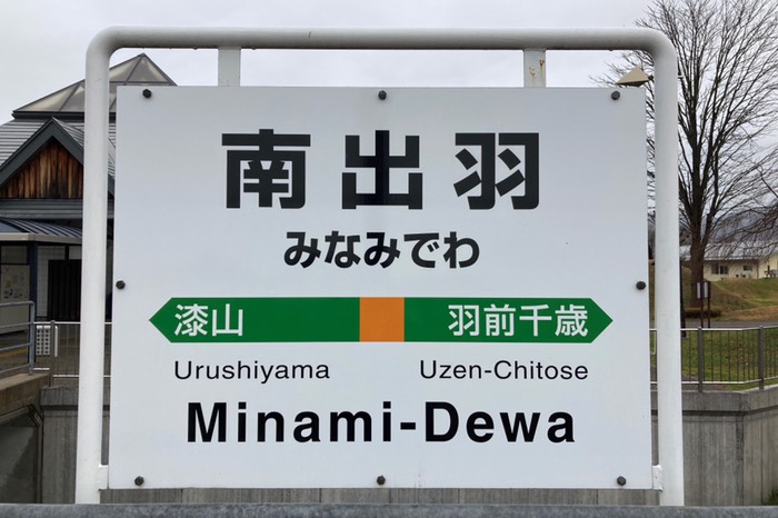 帰路につきます