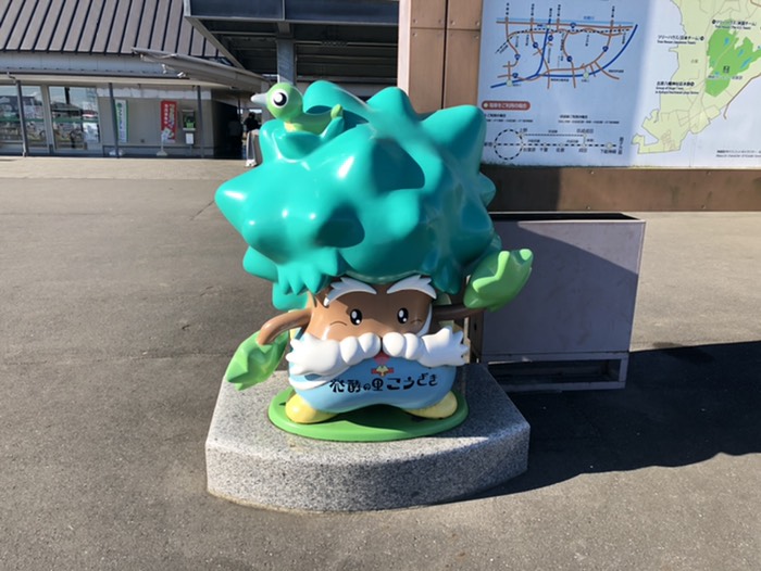 道の駅こうさぎ