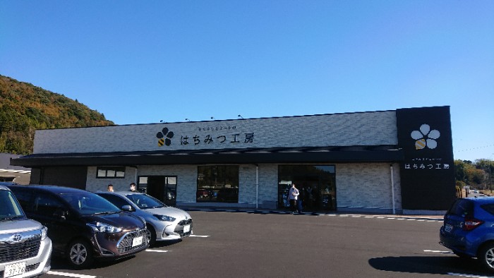 はちみつ工房