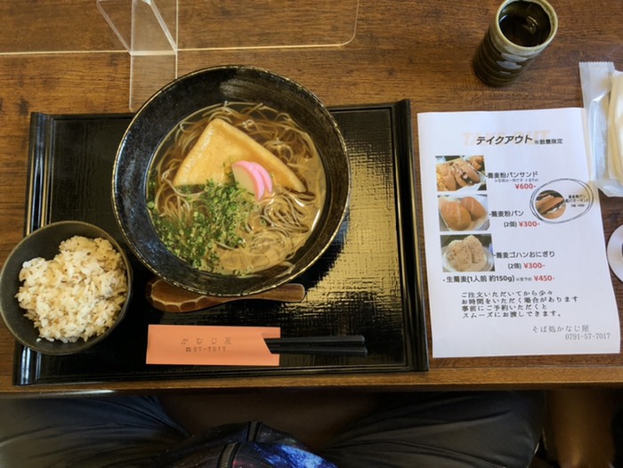 かけそばと蕎麦の実入りごはん