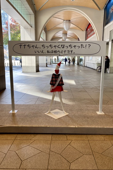 初めて来たのに…