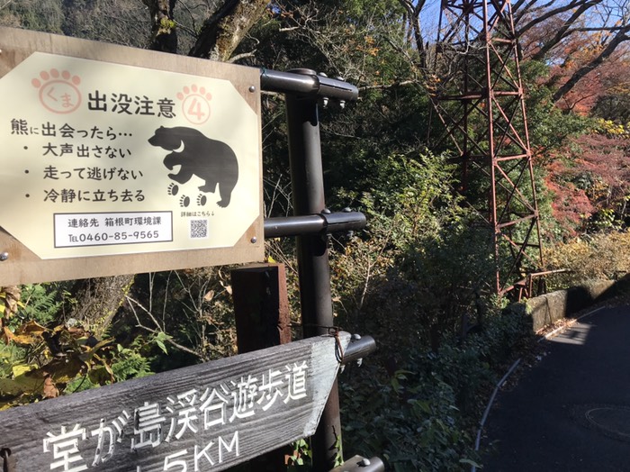 堂ヶ島渓谷遊歩道