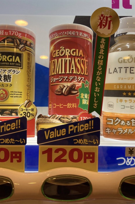デジャヴ？？