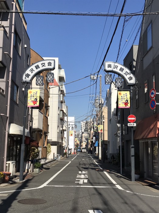 奥沢