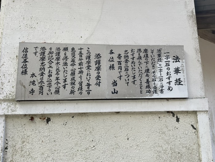バイク寺 本瀧寺④