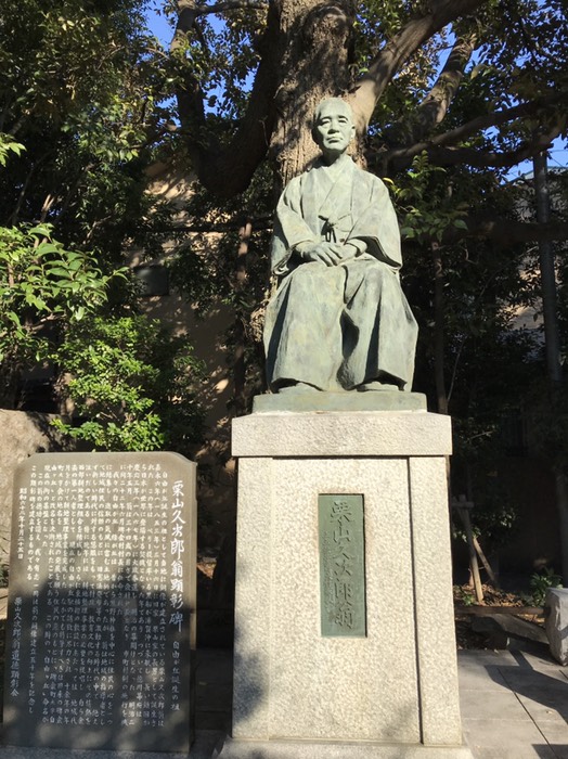 栗山久次郎翁