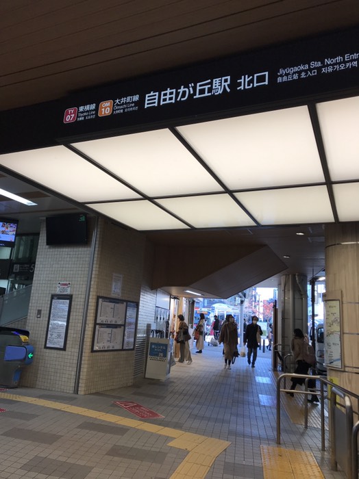 自由が丘駅